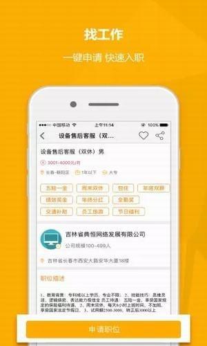 领上道  v3.2.1图4
