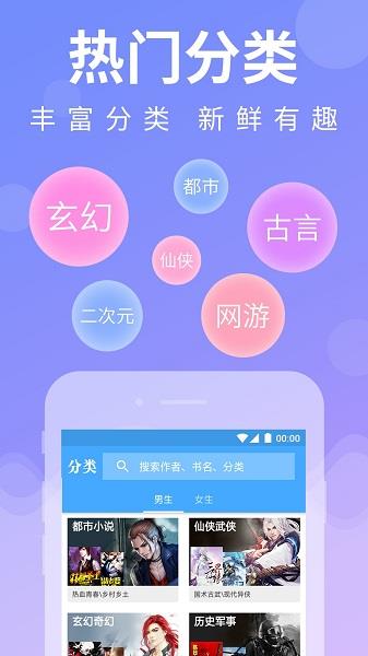 多读小说阅读器