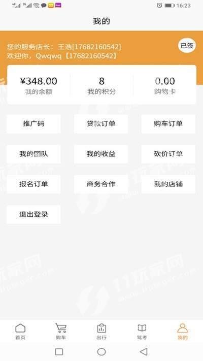 迎客出行  v1.0.0图2
