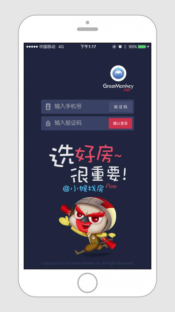小猴找房  v4.0.9图1
