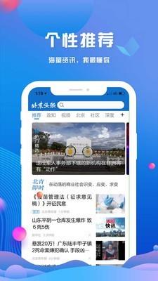 重庆青年报  v2.6.7图2