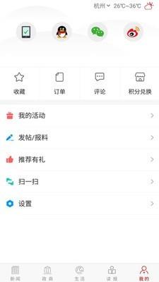 掌上株洲pro  v4.0.04图4