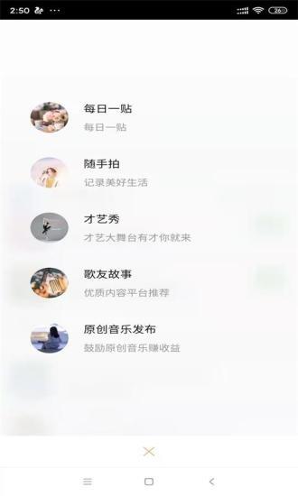 歌友网官方版
