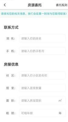 棉花公寓