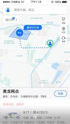 车马驿  v2.2.0图2