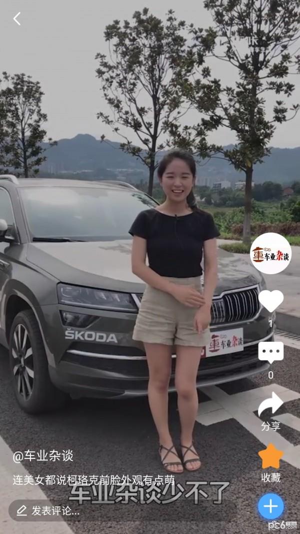 迈咔  v3.1.1图4