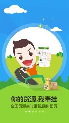 林安班车  v3.7.9图2