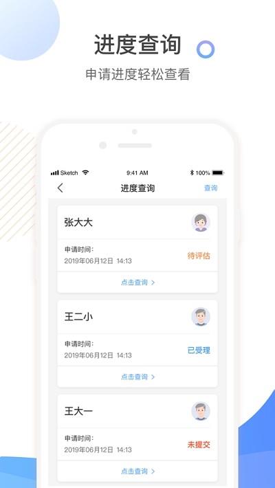 泰照护  v1.0.4图1