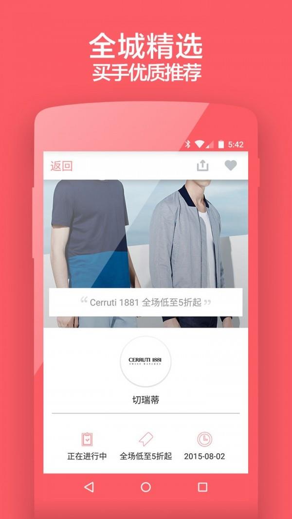 逛街去哪儿  v1.6.0图2