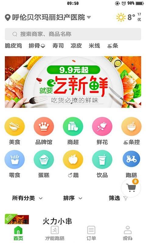 宜淘同城  v6.0.20210924图4