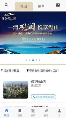 华房通  v1.2.7图1