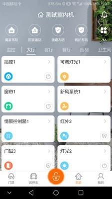 U家云社区  v2.0.37图3