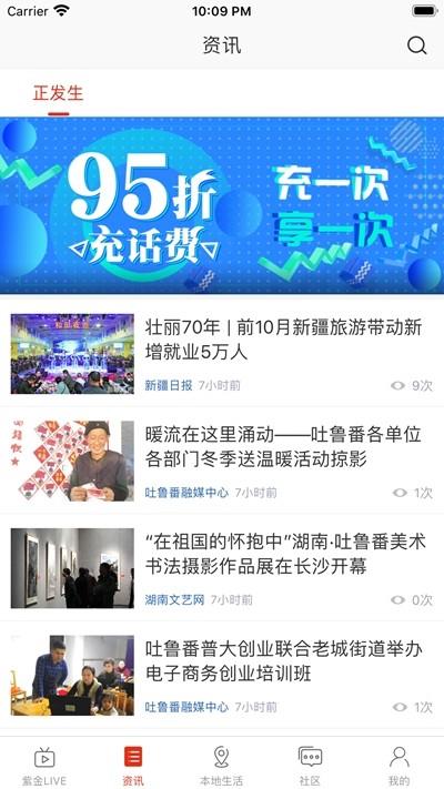 在吐鲁番  v1.0.2图1