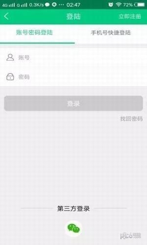 大圣闪送  v8.9图2
