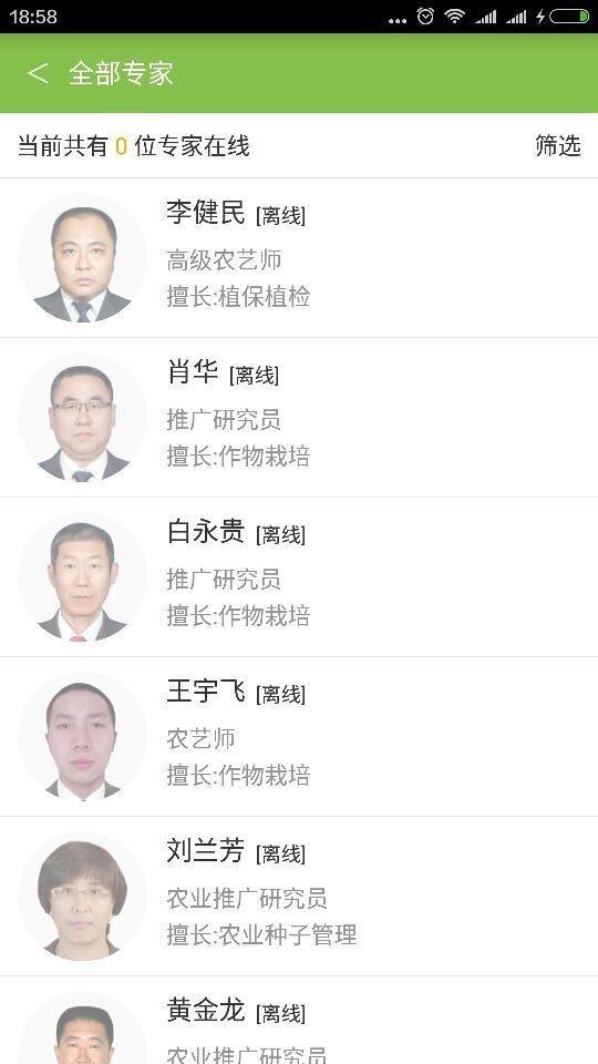 玉米通  v2.0.7图3