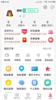 皇家经纪  v1.2.8图3