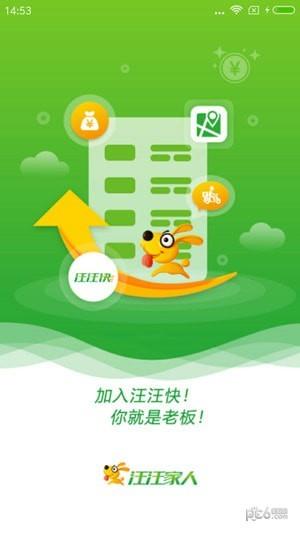 汪汪家人  v1.0.463图4