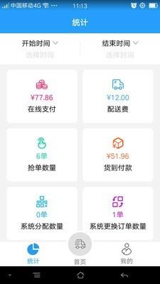 乐得西骑士版  v5.0.3图5