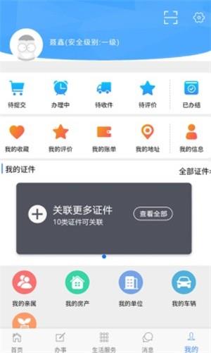 灵动长春  v2.3.35图2