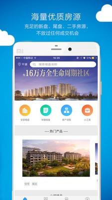 优房会  v1.2.0图1