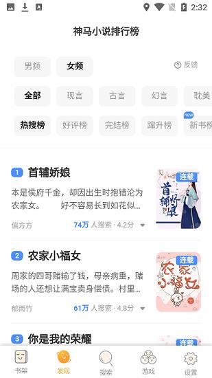 久久追书  v1.0图2