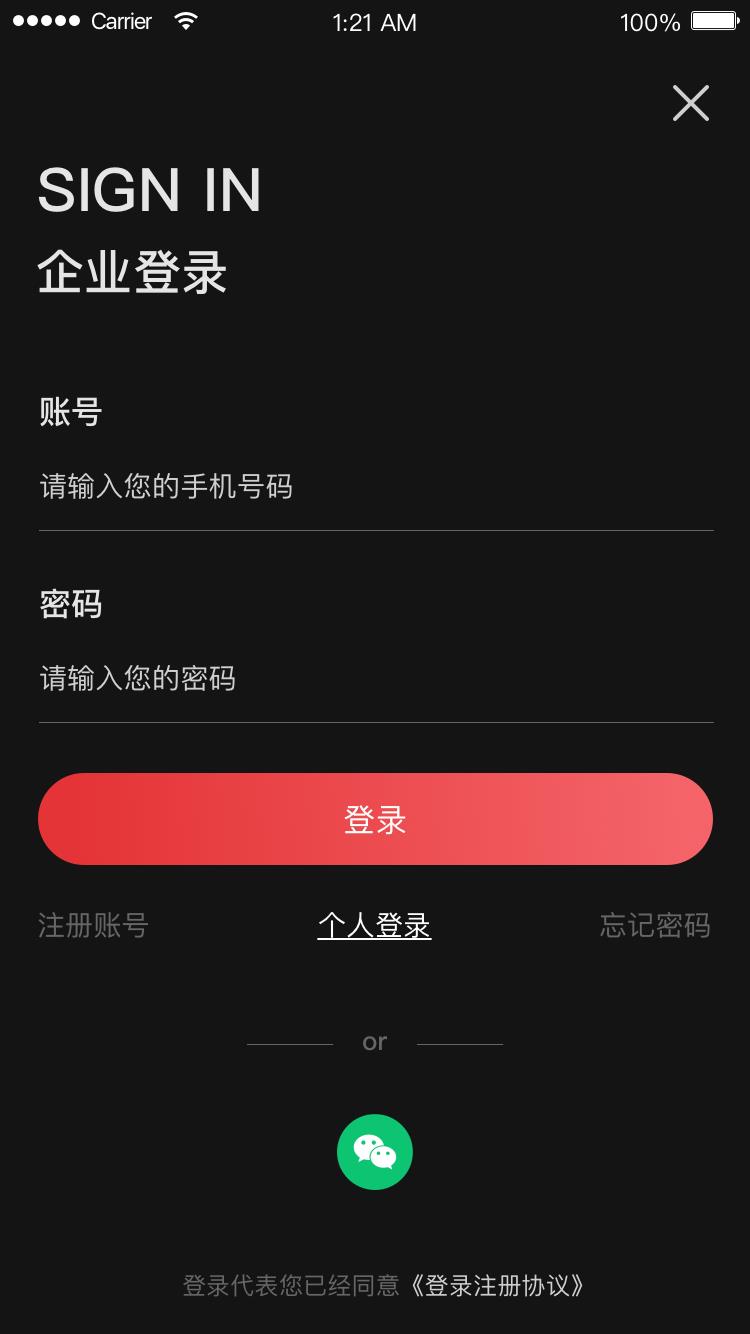 录职  v1.1.9图1