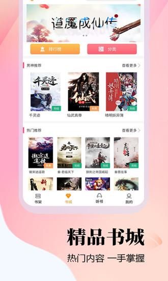 云雀免费小说阅读  v3.5.2图4