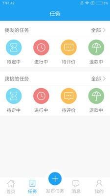 电圈众包  v5.6.5图2