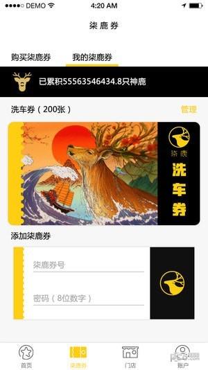 柒鹿之家  v1.0.11图2