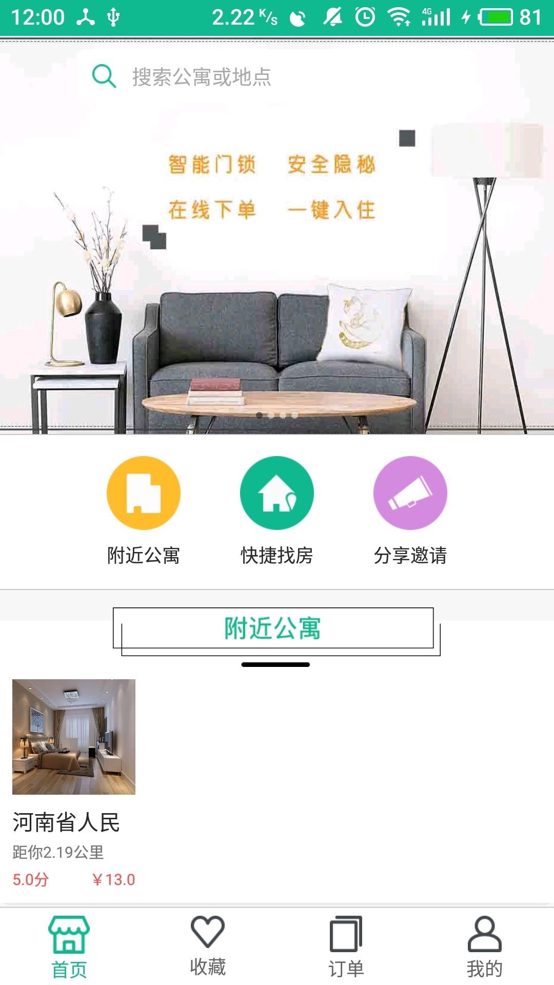 艾住吧