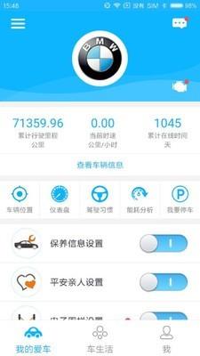 小车嘀嗒  v4.6.5图2