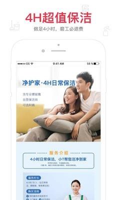 小T到家  v1.1.0图4