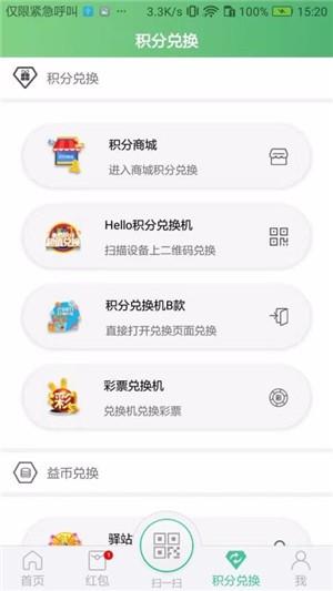 益趣生活  v3.3.0图2