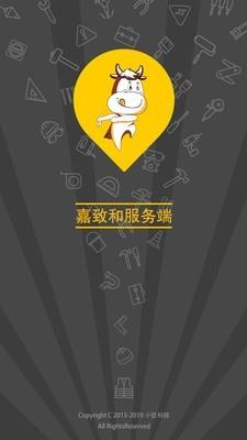小小匠师傅端  v2.1.6图1
