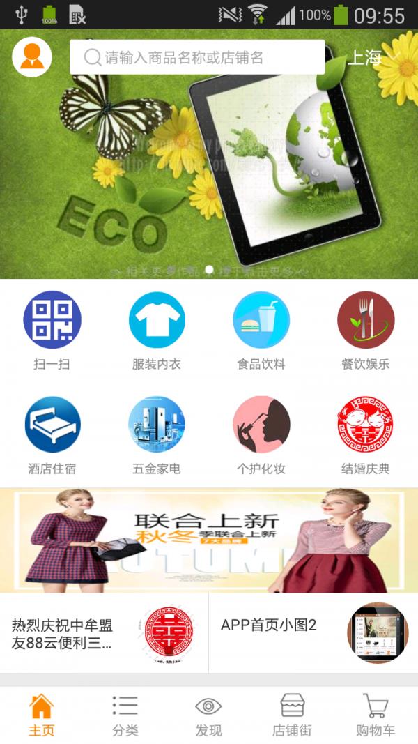 盟友88  v1.12.3图1