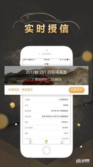 心享车