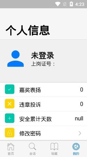 柏宁在线  v1.1.0图3