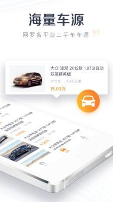 车贝贝  v1.7.0图2