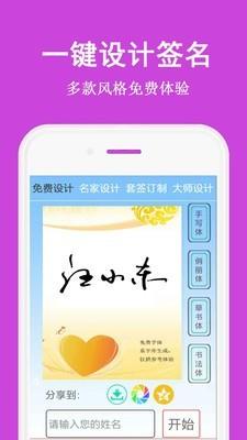 顶级签名设计