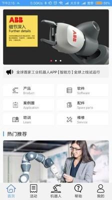 智能方  v1.0.8图1