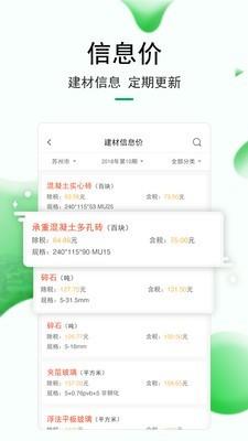 筑匠狮建筑  v2.1.2图3