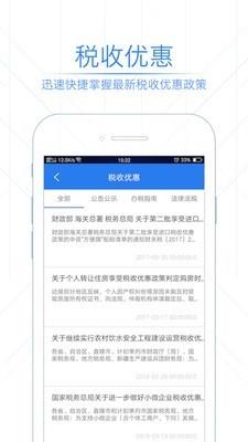 纳服助手  v5.0图3
