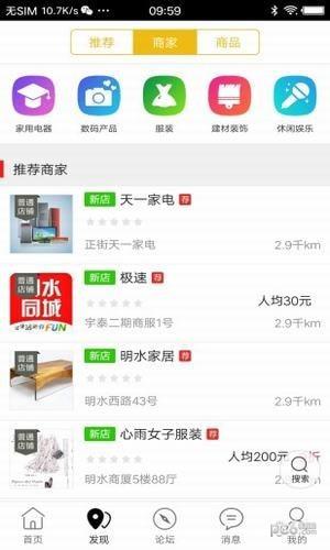 明水同城  v4.6.5图1