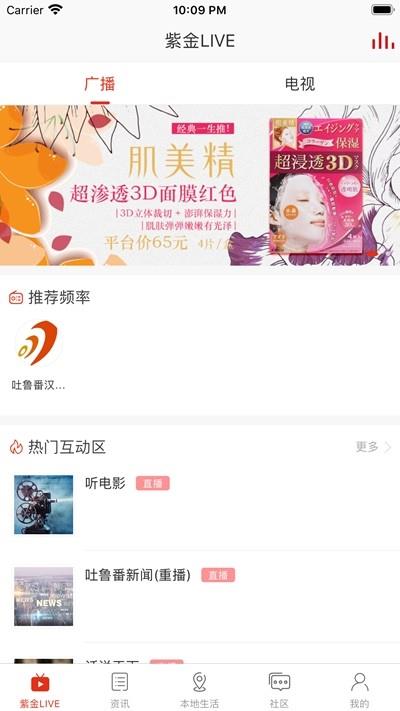在吐鲁番  v1.0.2图3