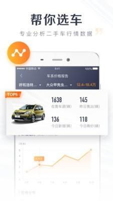 车贝贝  v1.7.0图4