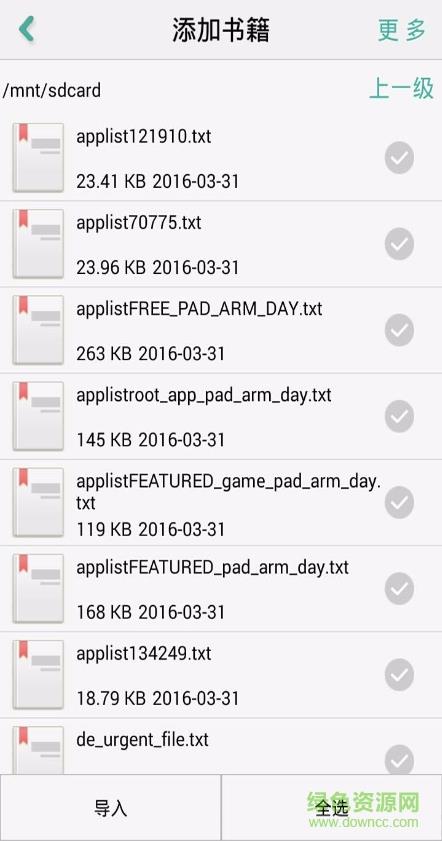 免费完本小说阅读器  v7.0.8图4