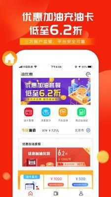 油优惠