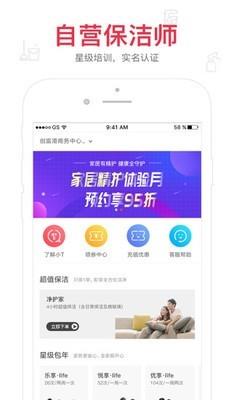 小T到家  v1.1.0图3