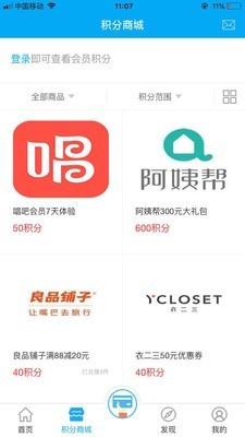 香溢家  v2.3.6图2
