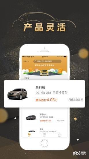 心享车  v2.0.1图1